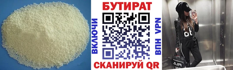 БУТИРАТ жидкий экстази  omg ссылка  Кыштым 