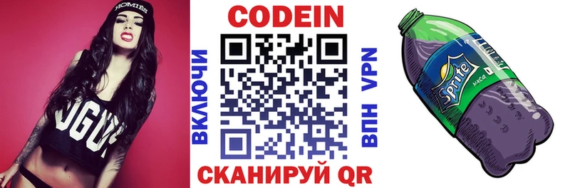 blacksprut маркетплейс  Кыштым  Кодеин напиток Lean (лин) 