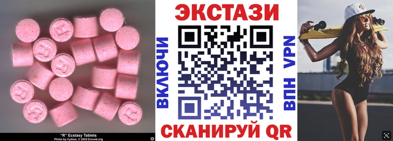цена наркотик Кыштым Ecstasy 280мг