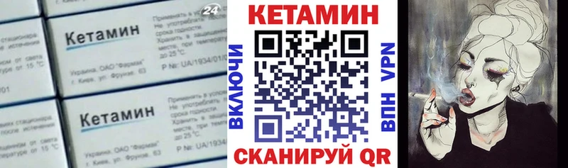 Кетамин ketamine  хочу наркоту  kraken tor  Кыштым 